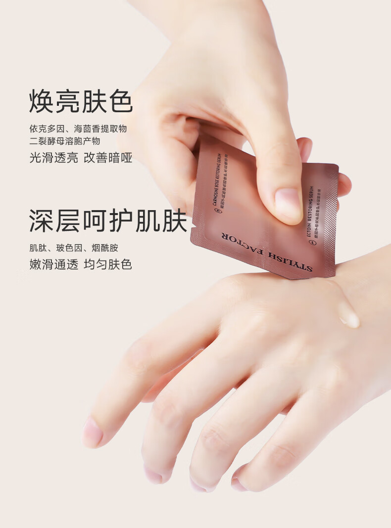 雅因子精华液面部提亮肤色熬夜补水保湿次抛双子 60ml