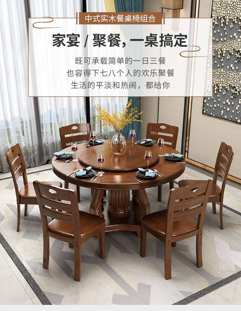 优卡吉 实木餐桌椅组合家用吃饭桌子小户型现代中式客厅大圆餐桌10人 LYSJ-022 1.3米单桌（带转盘）+木椅*6