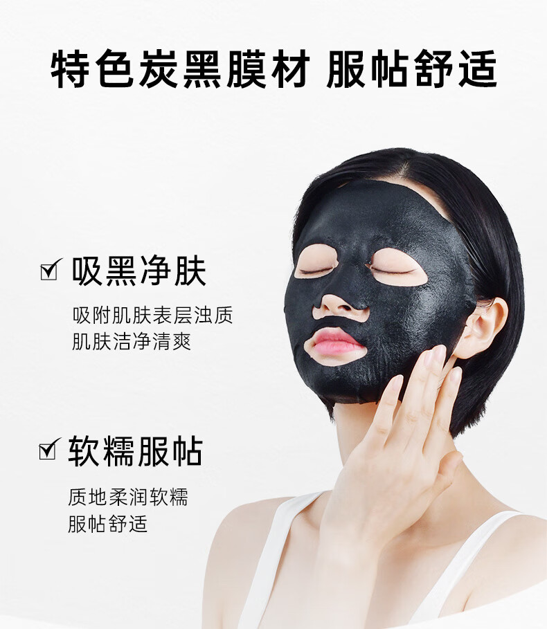 膜法世家黑面膜吸黑焕白三合一美白补水保湿男女护肤清洁面膜 42片装