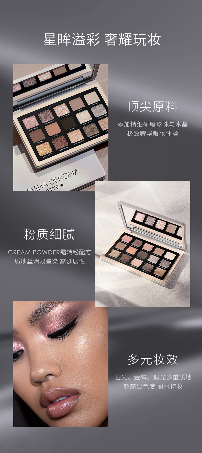 Natasha Denona15色眼影盘娜塔莎水泥盘眼影哑光珠光ND大地色glam 魅力15色眼影