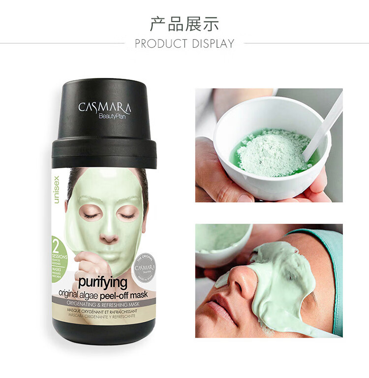 CASMARA卡蔓Casmara24K黄金全能涂抹面膜熬夜急救提亮锁水一片剥离 【净化肌肤】薄荷净痘面膜140g