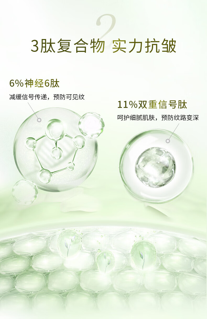 韩后茶酵类视黄醇茶A肽水润清透精华水70ml 紧致淡纹深层补水爽肤水