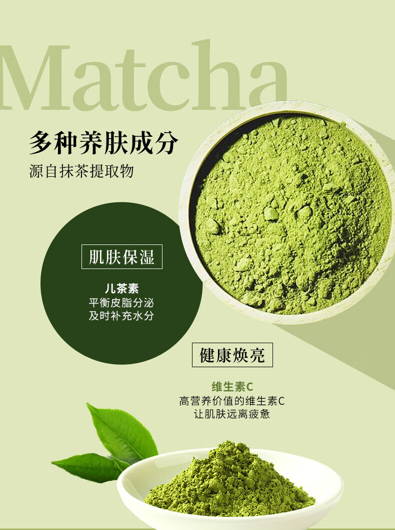 PDC进口宇治抹茶补水亮肤改善暗沉清洁紧致毛孔抹茶涂抹面膜170g