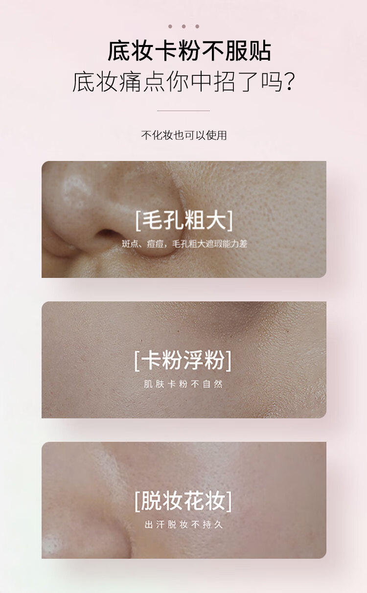 YED妆前贴贴霜隐形毛孔隔离霜遮瑕提亮肤色妆前乳30g*1