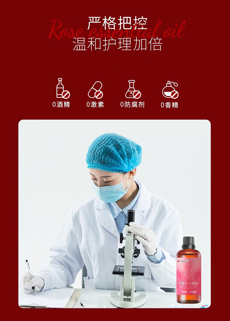 仁和匠心玫瑰按摩精油润肤油私处情侣情调房事趣味男女通用免洗推拿润滑
