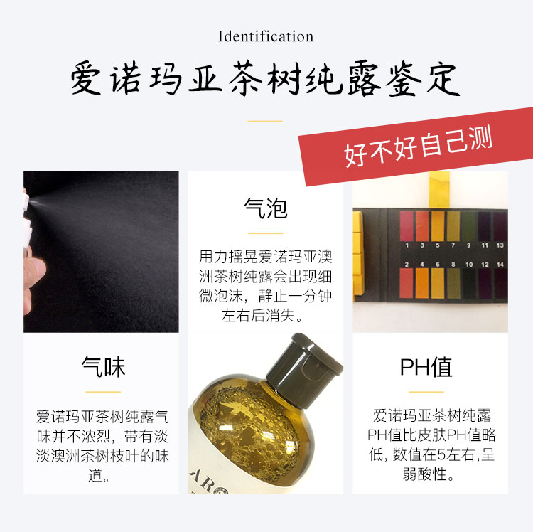 爱诺玛亚（AROMA）520ML 茶树纯露祛痘 祛痘爽肤水 天然喷雾 补水保湿 精华爽肤水