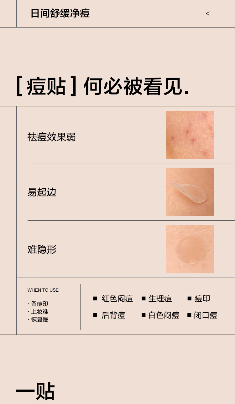 大水滴3点隐痘贴熬夜舒缓日间祛痘积雪草净痘遮瑕上妆30贴/盒