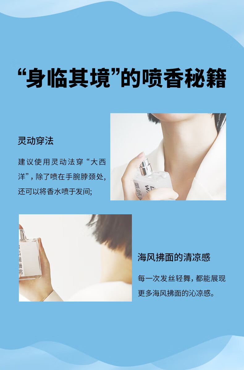 SCENT LIBRARY气味图书馆大西洋淡香水50ml持久留香男士节日生日礼物送男女友