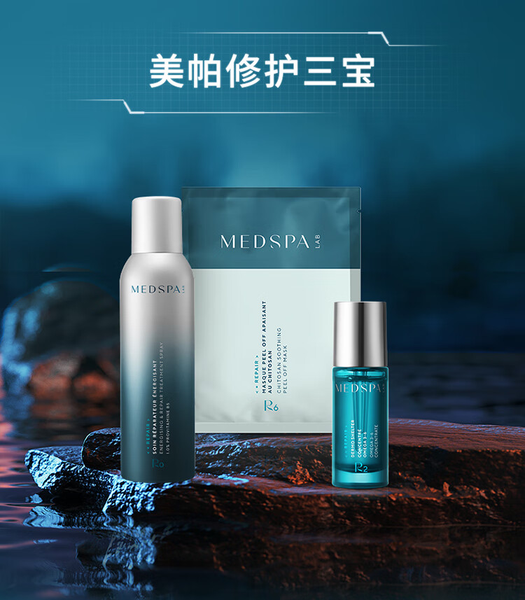 MEDSPA壳聚糖补水修护清洁提亮涂抹式软膜冻干粉20g*1片 敏感肌可用