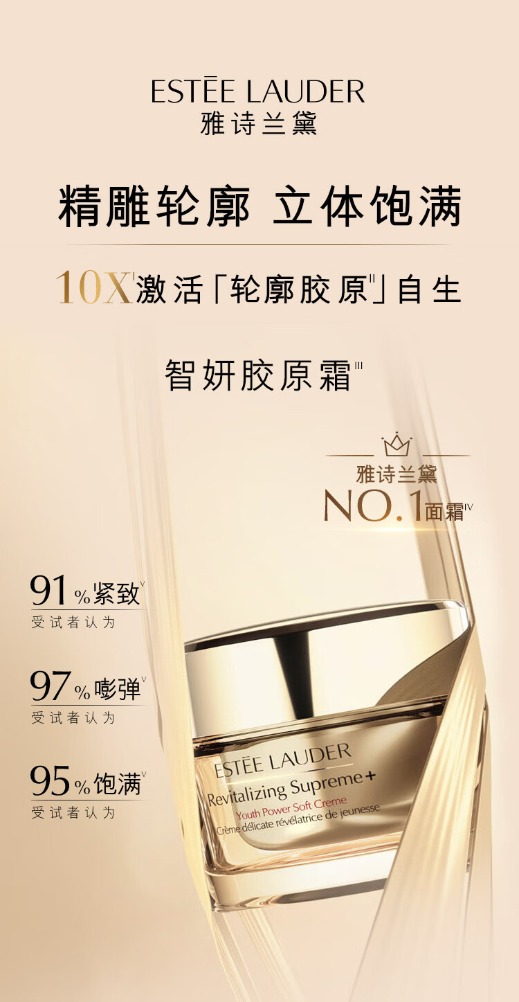 雅诗兰黛智妍胶原乳霜款面霜50ml紧致护肤品套装化妆品礼盒生日礼物送女友