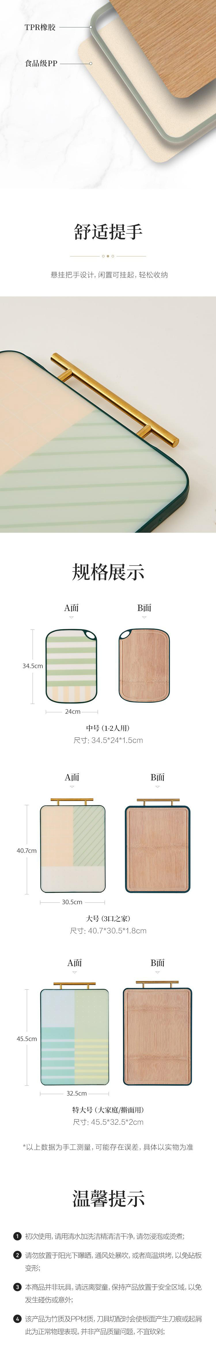 网易严选 菜板砧板辅食板案板面板 AB双面整竹菜板PP菜板 包胶防滑防霉不易发霉 适用3口之家