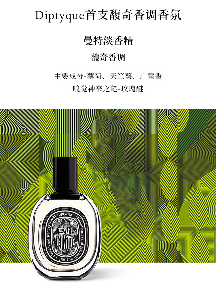 蒂普提克（Diptyque）惊喜香氛礼会员专属 生日礼物送女友情人节礼物 杜桑淡香水2ml