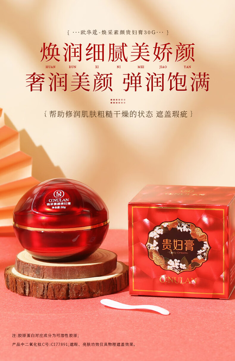欧华蔻 素颜霜龙血膏贵妇膏面霜御龄视黄醇养颜遮瑕女30g 