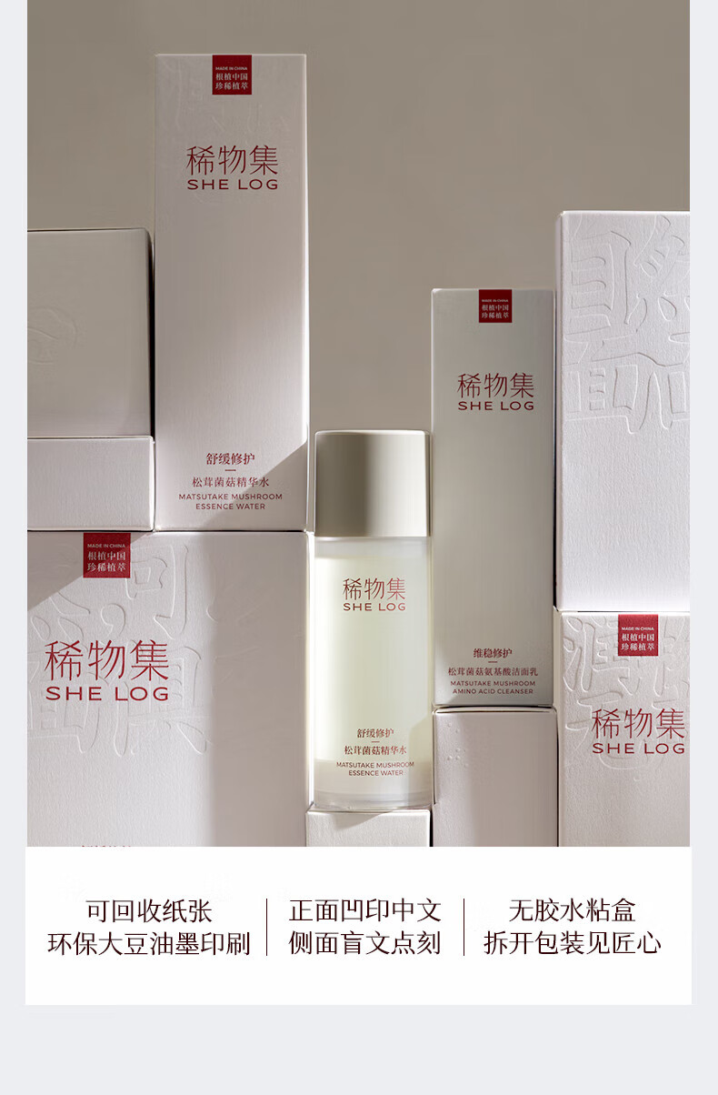 稀物集精华爽肤水100ml*2瓶+10ml*3到手230ml护肤水补水保湿护肤品男女