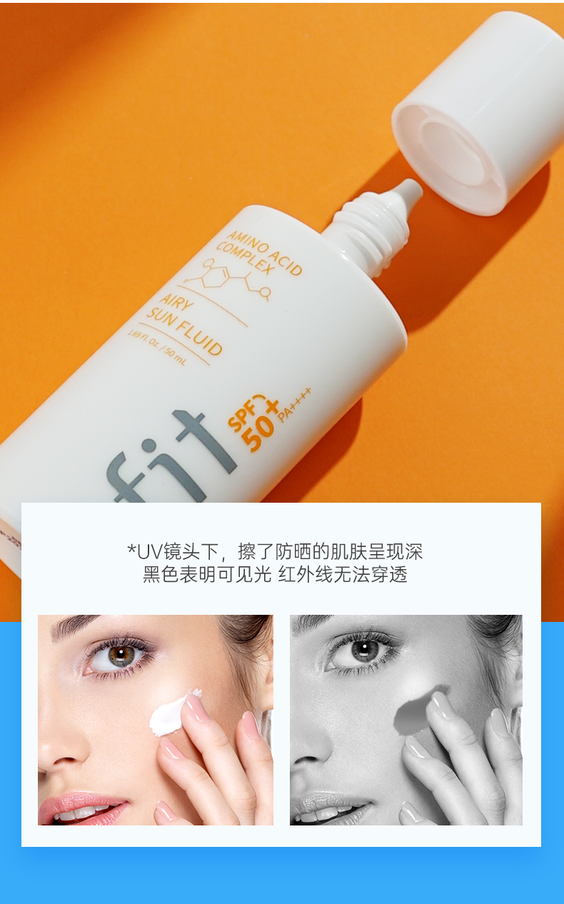 TFIT韩国TFIT媞妃特防晒霜 隔离霜SPF50+清爽防晒隔离二合一防晒防水 [清爽不油腻]50g
