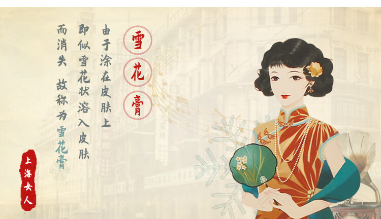 上海雪花膏礼盒3件套 保湿霜护肤礼盒补水锁水面霜乳液七夕情人节礼物