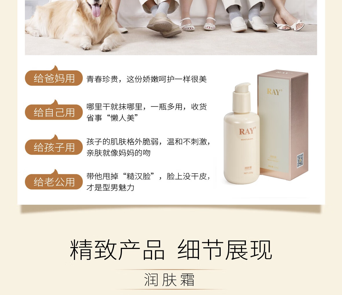 RAY润肤霜 220g/盒  滋润保湿 淡化细纹 降低肌肤粗糙度 RAY品牌直供
