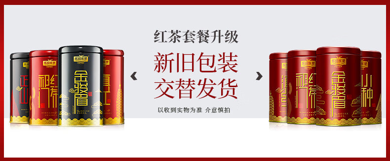 乐品乐茶特级金骏眉茶叶 祁门红茶滇红小种中秋礼品浓香型礼盒装共500g