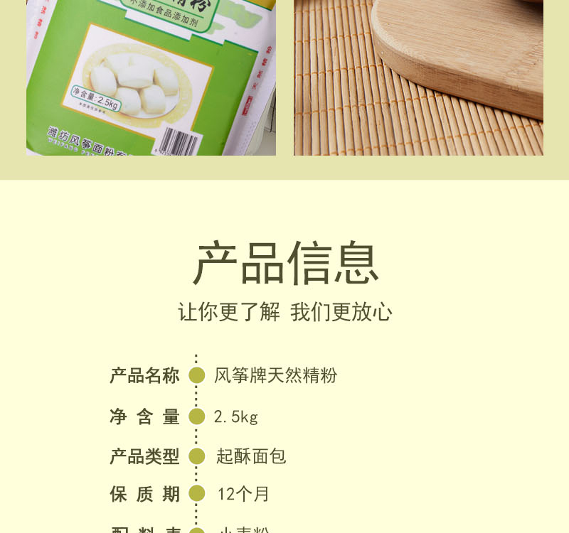 风筝天然精粉 中筋小麦面粉 馒头/面条/饺子粉 原料 2.5kg