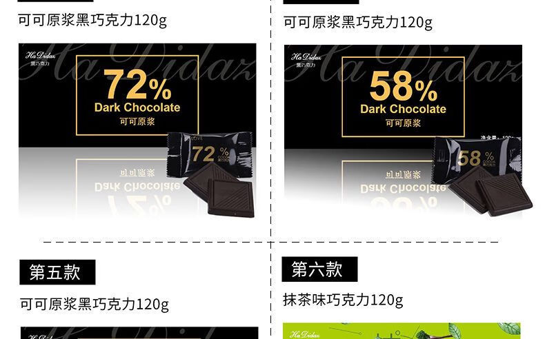 醇黑巧克力健身代餐纯可可脂办公室网红休闲零食礼盒装120g 黑巧克力【苦甜均匀58%】