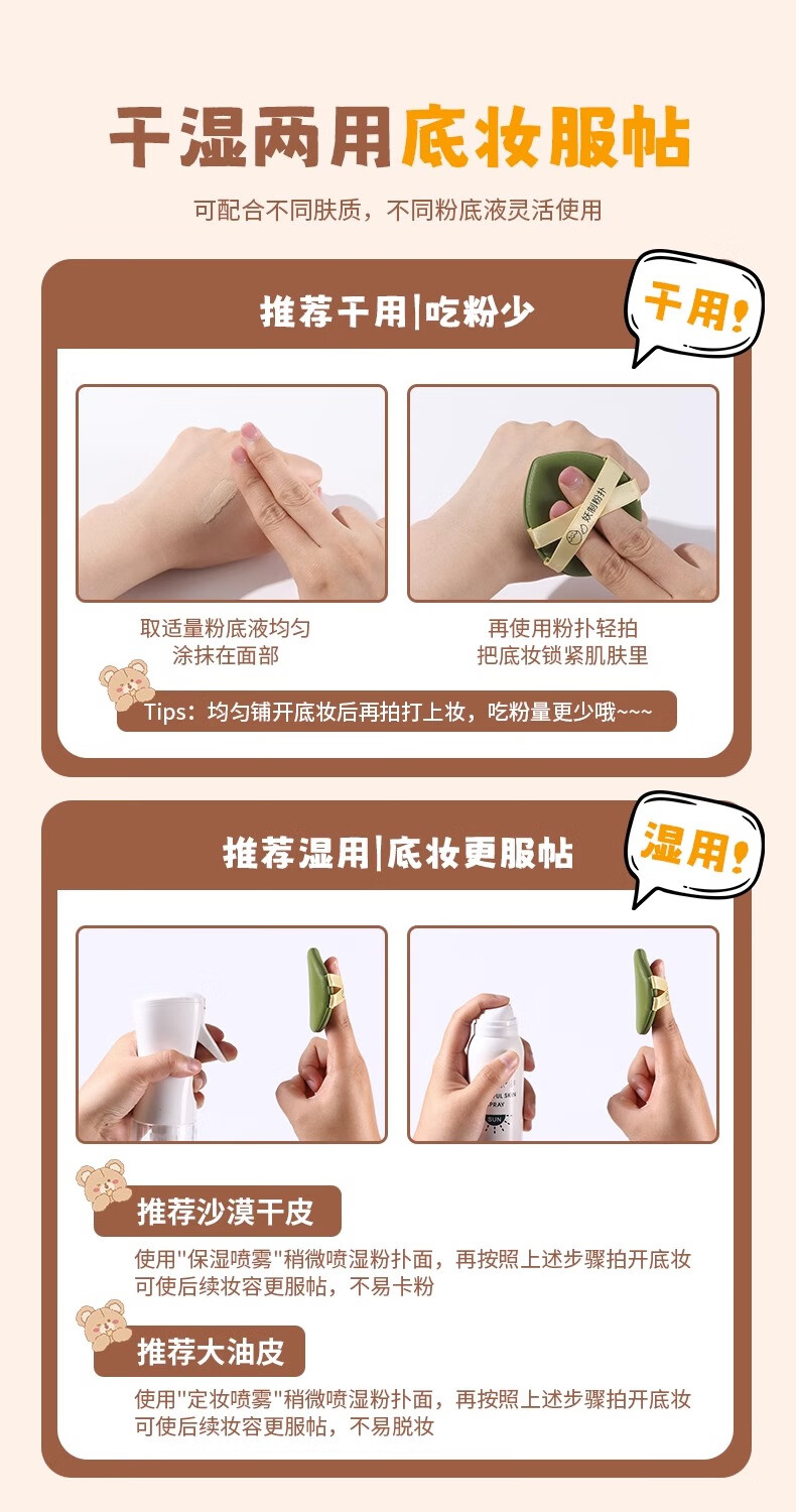 妖制（Yaozhi）粉扑气垫不易吃粉干湿两用粉饼扑定妆海绵 皮面抛光4枚装 