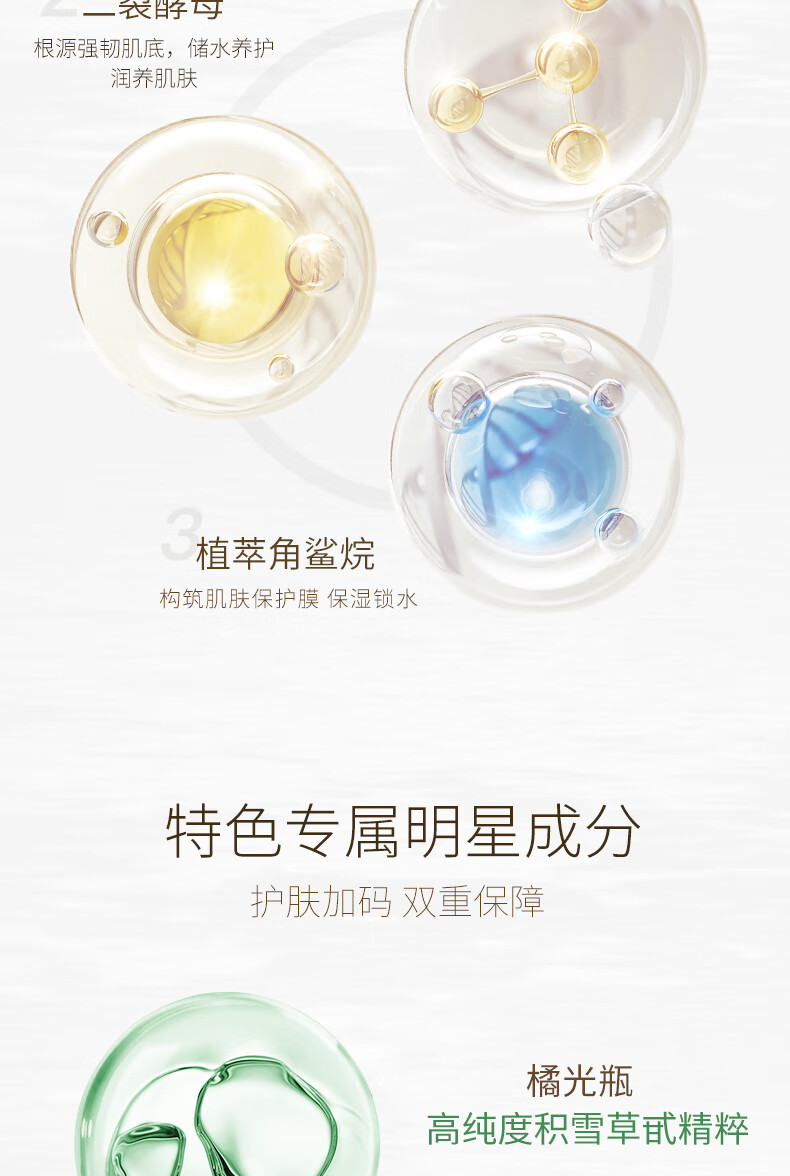 纽西之谜 流金水润精华身体油100ml（清爽保湿摇摇瓶）