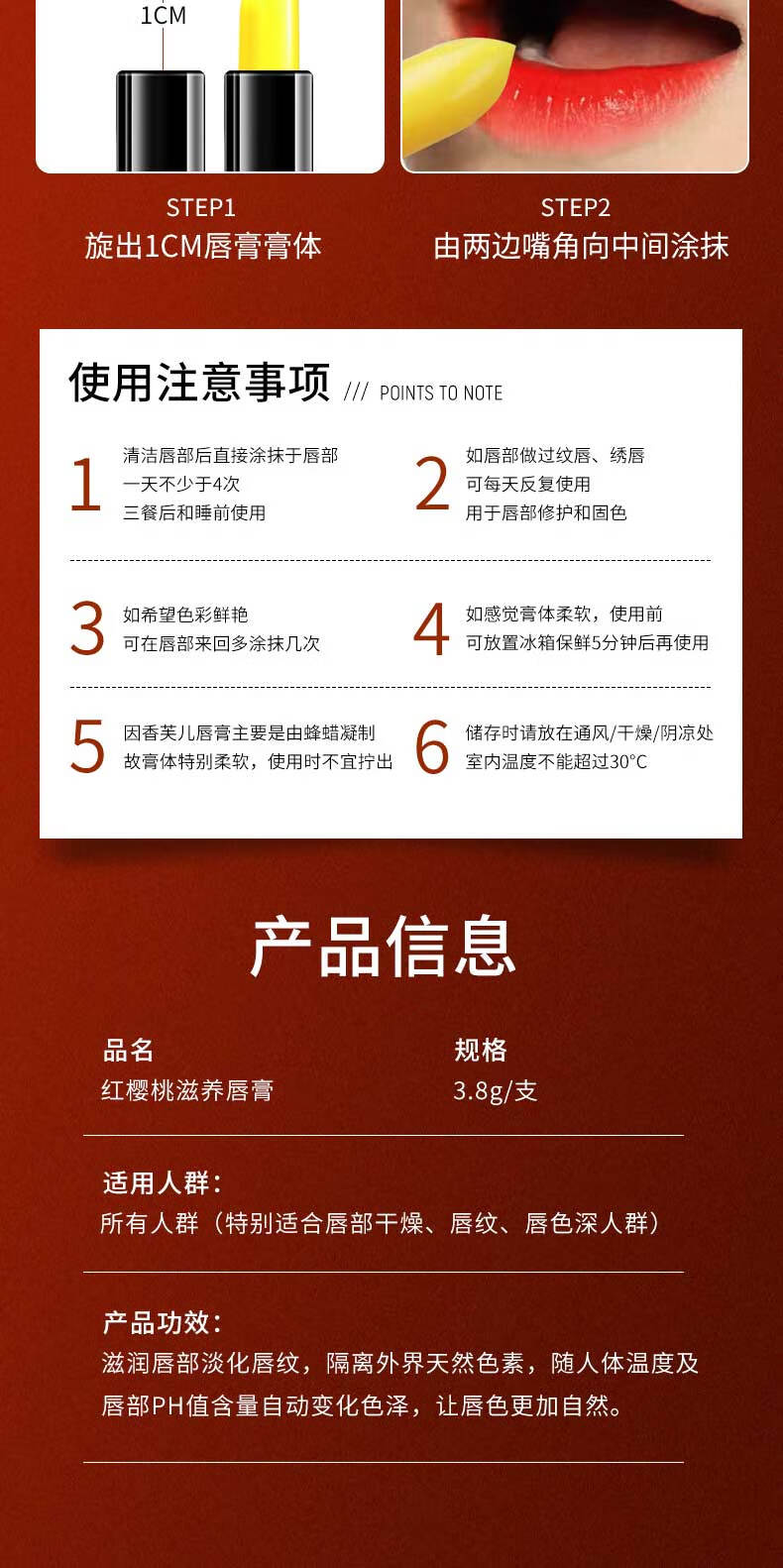 苾旎红樱桃变色润唇膏传奇润唇膏今生滋润保湿防干裂精华温变唇膏3.8g