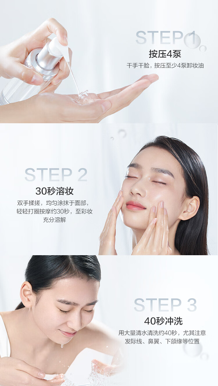 完美日记（PERFECT DIARY） 完美日记 轻盈净澈呼吸卸妆油 面部眼唇快速温和清爽深层清洁 呼吸卸妆油50ml