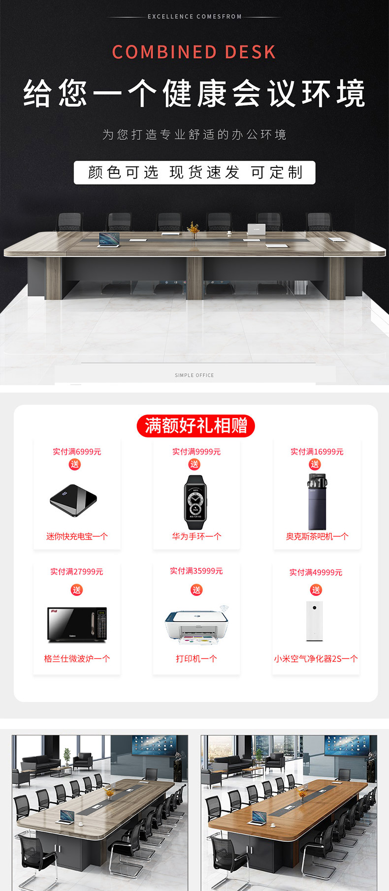 锡田家具 会议桌长桌现代简约大型办公会议培训桌椅组合洽谈桌两用职员桌  3.0米会议桌+10把椅子