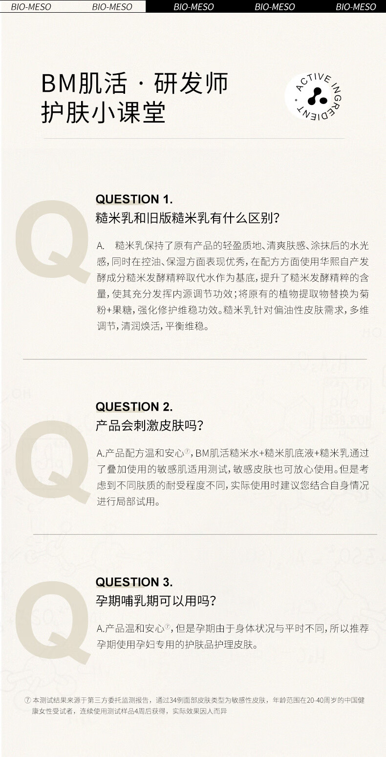 肌活（Bio-MESO）糙米乳100g保湿滋养补水滋润乳液面霜护肤化妆品生日礼物送女友