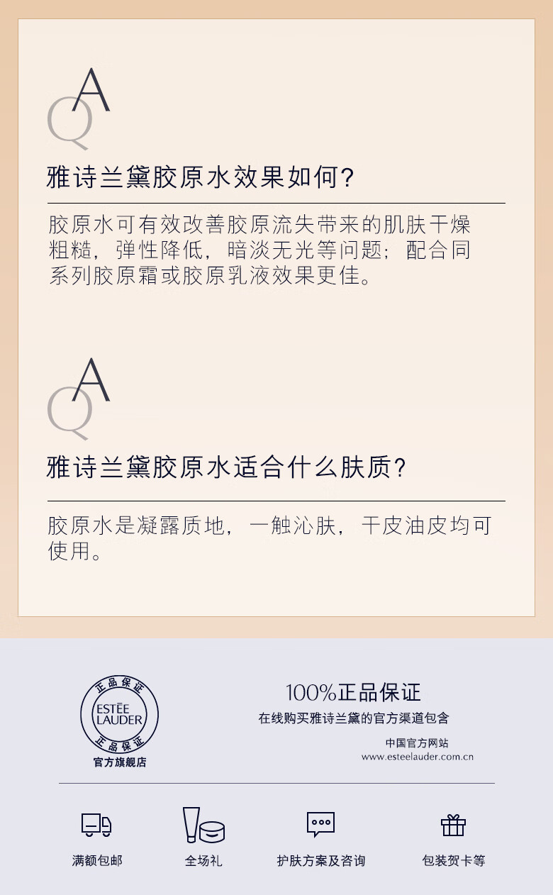 雅诗兰黛智妍柔润精华水200ml爽肤水护肤品套装化妆品补水生日礼物送女友
