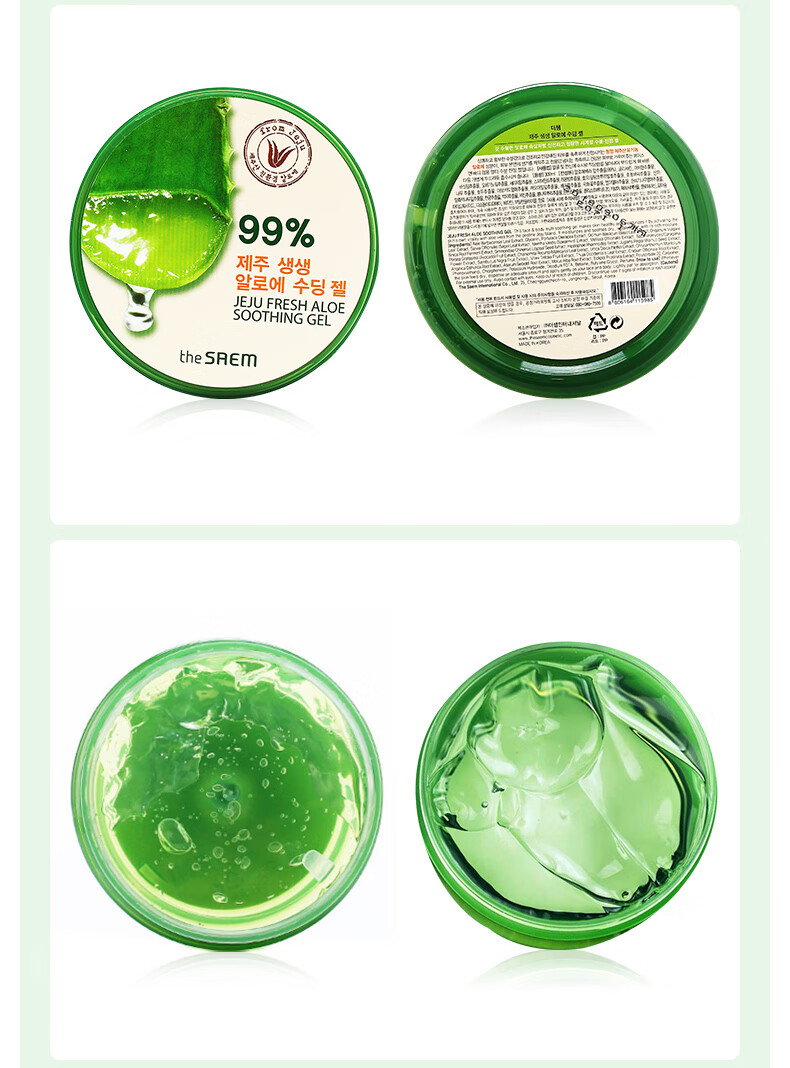得鲜 the saem 韩国原装进口 芦荟胶组合绿色300ml+粉色300ml 