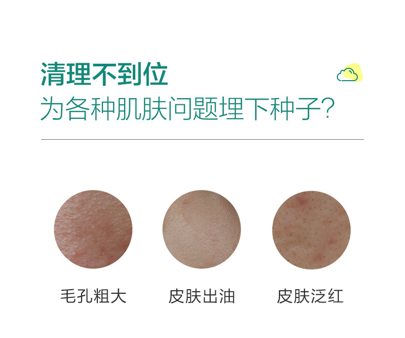 小迷糊净透泡沫氨基酸洁面乳100g深层清洁男女礼物