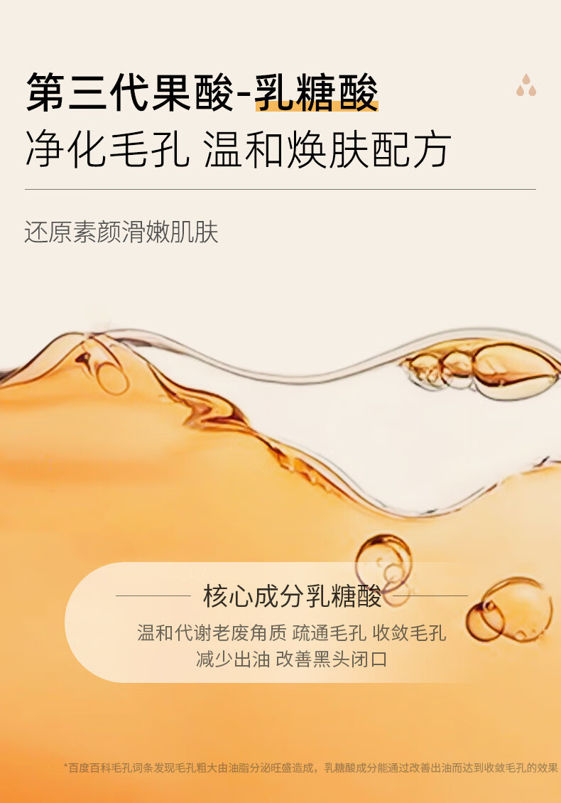 STVKG乳糖酸毛孔净透水爽肤水湿敷精华改善黑头毛孔收缩化妆水380ml