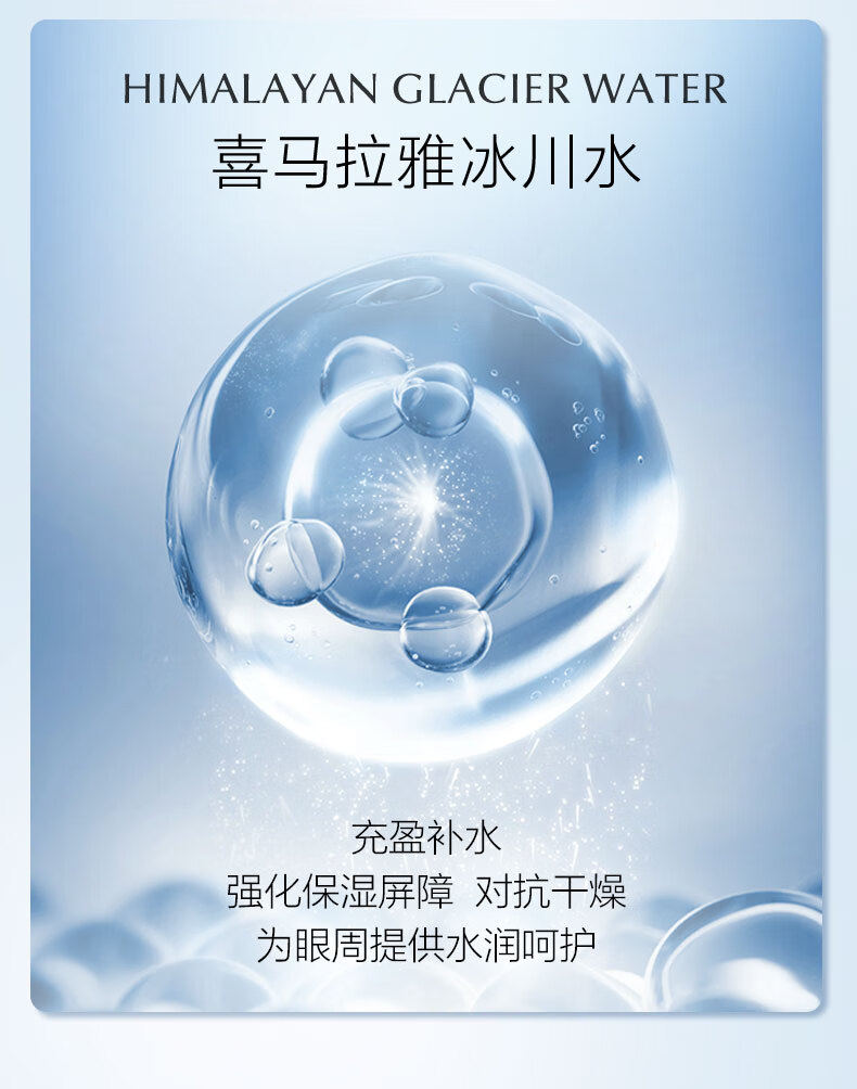 自然堂(CHANDO)雪润晶澈眼霜20g(淡化干纹细纹 滋润舒缓 提亮焕亮)