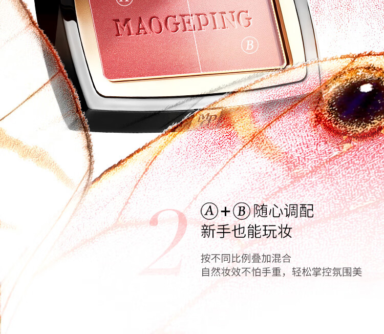 毛戈平（MAOGEPING）云纱悦色渐变腮红4g腮红胭脂渐变修容提亮自然801送女生新年送礼