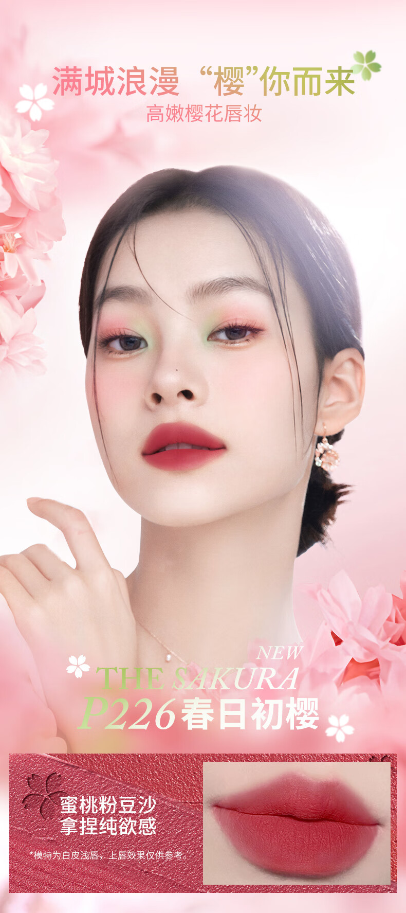 Color Key珂拉琪樱粉花海迷你唇釉礼盒1g*6口红礼盒女神节礼物送女友送礼