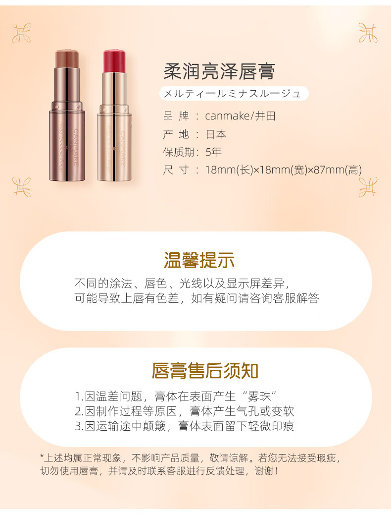 CANMAKE井田唇膏口红女生礼物小金管唇膏滋润保湿柔润3.8g草莓朱古力啡05