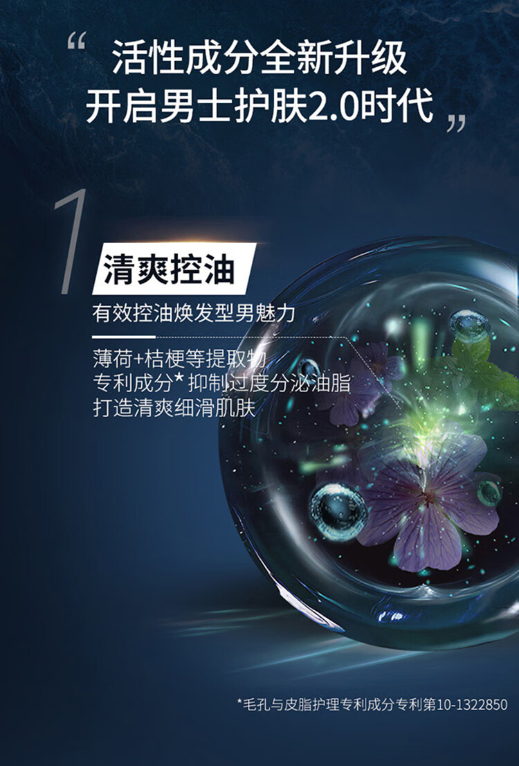 AHC男士专研焕活控油清爽洗面奶140ml 补水保湿 圣诞生日礼物