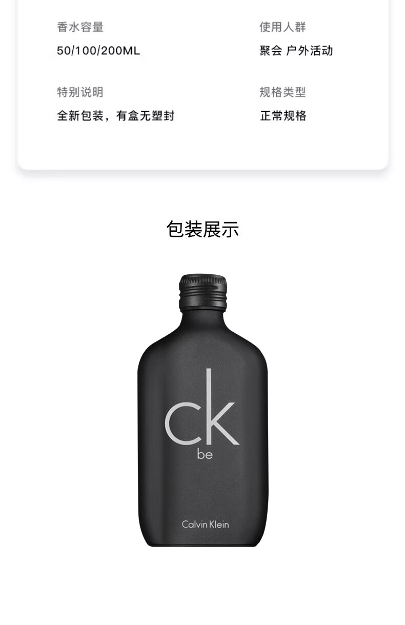 Calvin Klein卡尔文克雷恩卡雷优淡香水 ck香水one炫金女士生日礼物送男友中性 【人气中性香】one淡香水100ml