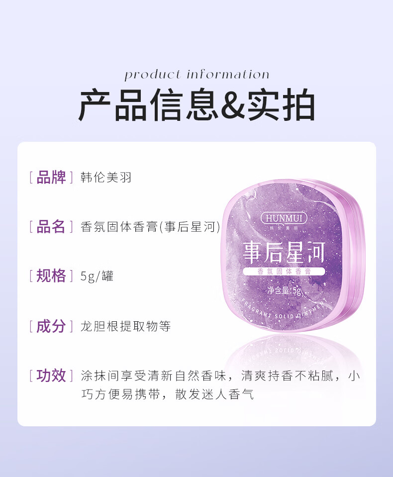 欧丝韵（OSIYUN）香氛固体香膏便携涂抹式女士专用持久留香清新淡雅随身固体香水 枕边私语+事后星河【组合装】