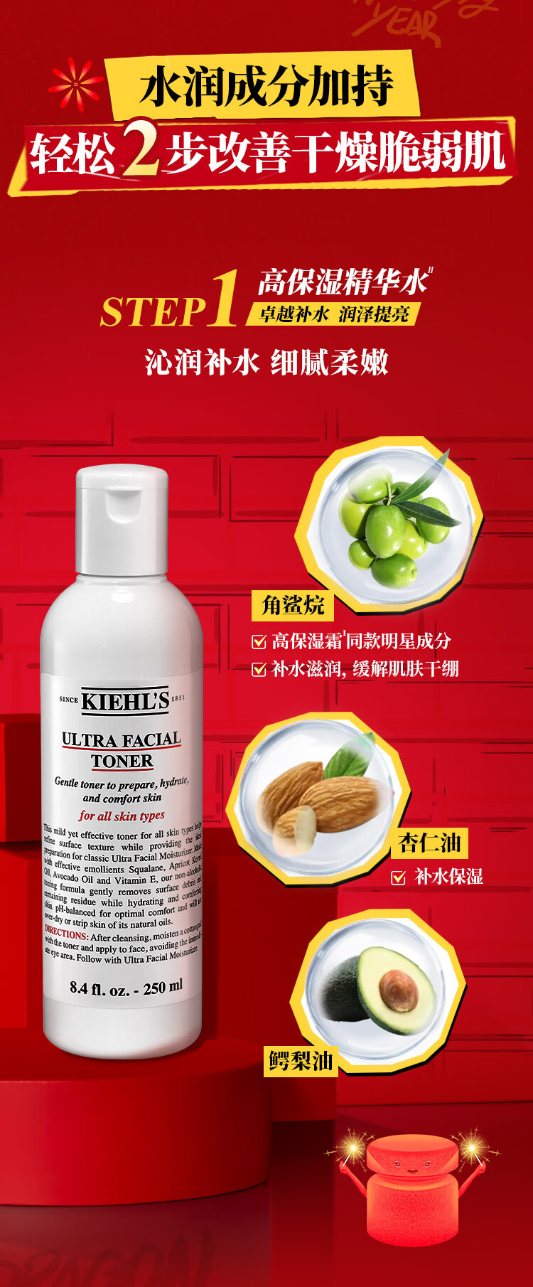 科颜氏（Kiehl's）高保湿(爽肤水250ml+面霜125ml)补水保湿护肤品生日礼物女礼盒