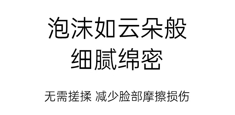 希黎薇氨基酸洗面奶150ml柳兰洁面慕斯温和清洁氨基酸表活保湿控油男女