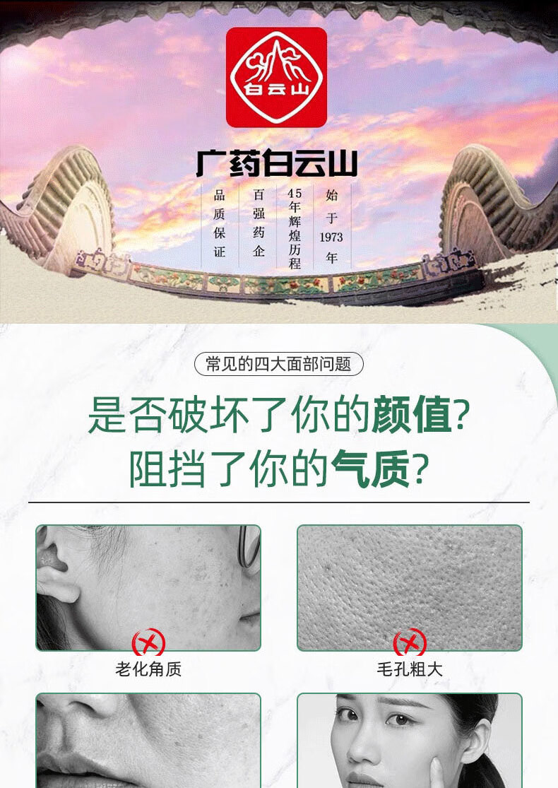 广药白云山爽肤水清爽控油收缩毛孔细致毛孔补水保湿男女通用300ml