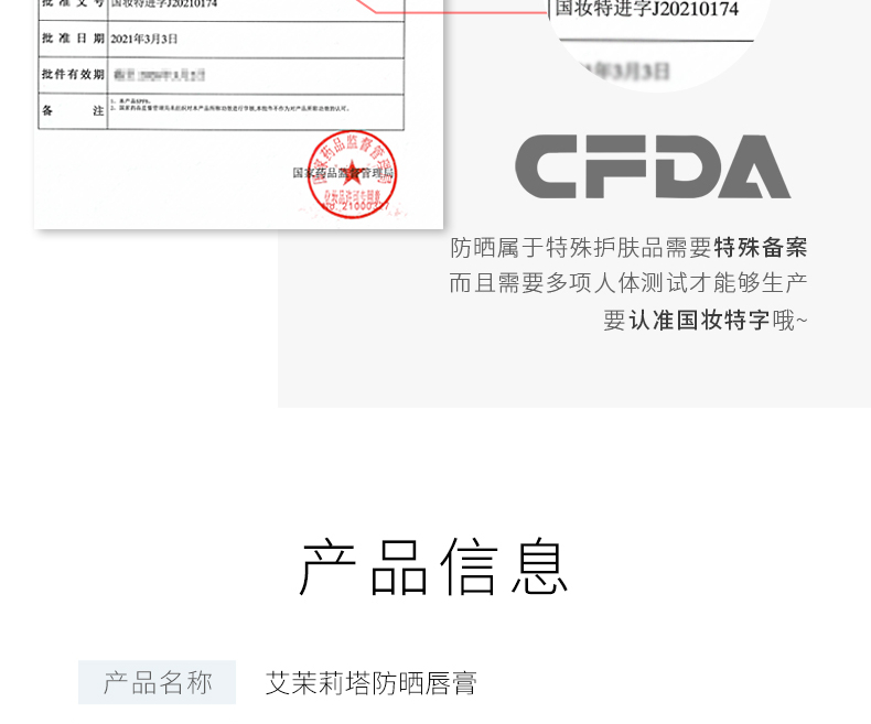 LABORATORIOS VINAS冰淇淋防晒唇膏spf8打底去死皮淡化唇纹保湿滋润防干裂护唇