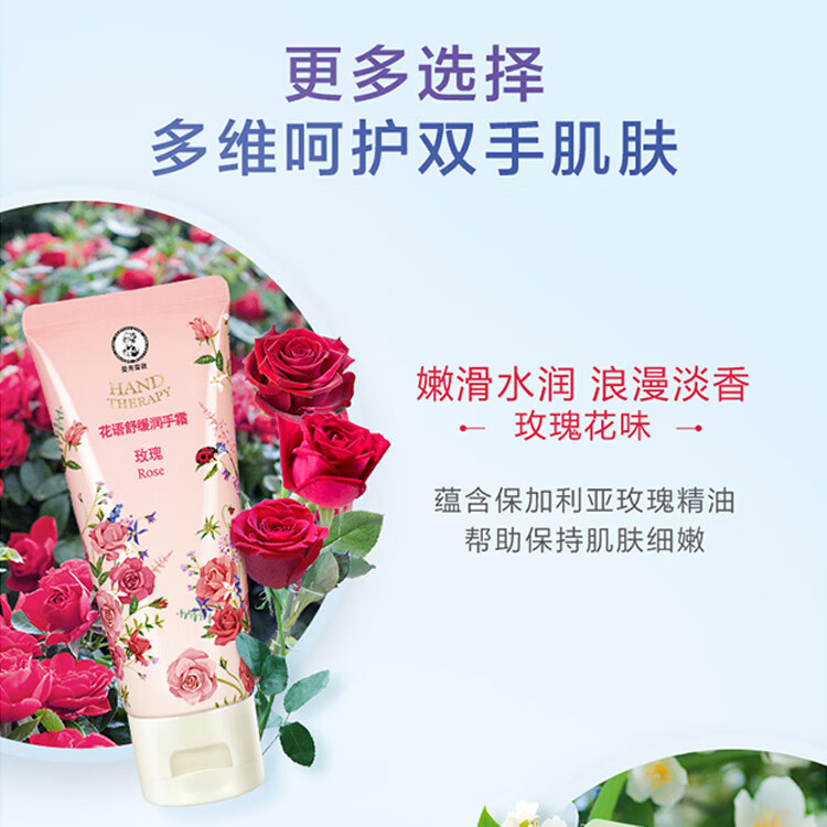 曼秀雷敦（Mentholatum）花语舒缓润手霜 持久留香保湿滋润防干裂护淡化细纹 白茶花味50g