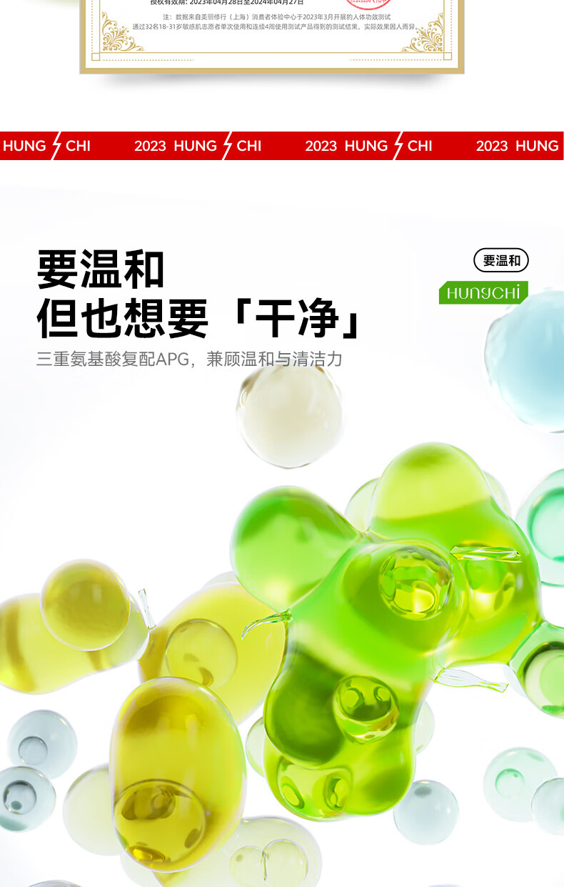 红之不焦绿温和安护洁颜蜜积雪草氨基酸洗面奶女深清洁敏感肌专研