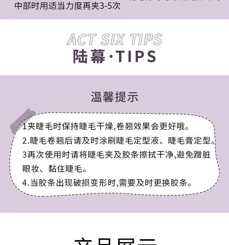 尔木萄（AMORTALS）小卷卷睫毛夹便携式（自然卷睫定型  小巧易携带初学者必备）