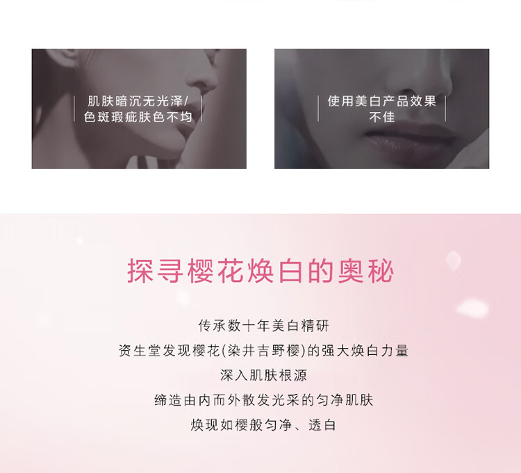资生堂（SHISEIDO PROFESSIONAL）光透耀白凝霜15ml*3