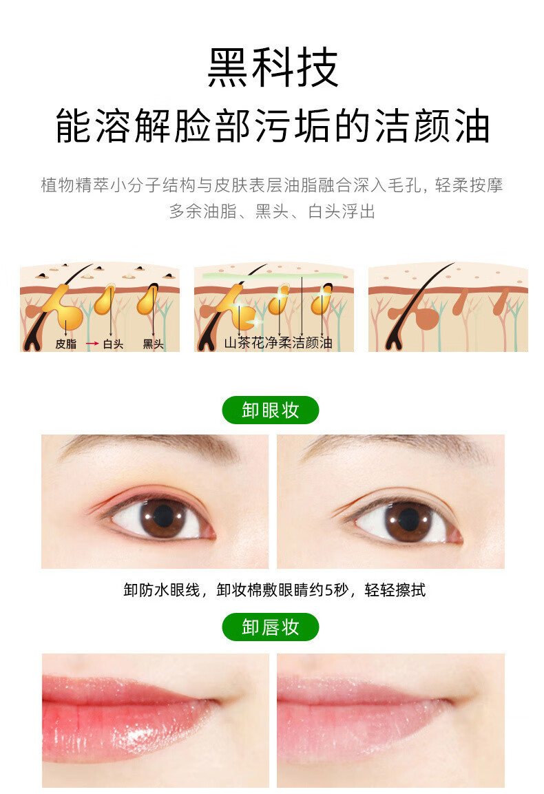 KOOGIS洁颜油山茶花次抛卸妆油小样旅行装深层清洁便携小包女
